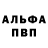 Alpha PVP СК КРИС reflyh2