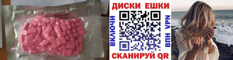 Экстази MDMA  купить наркотик  Новороссийск 