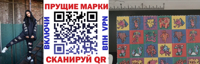 Марки N-bome 1,8мг Новороссийск